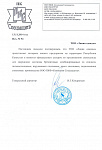 Сертификат №9