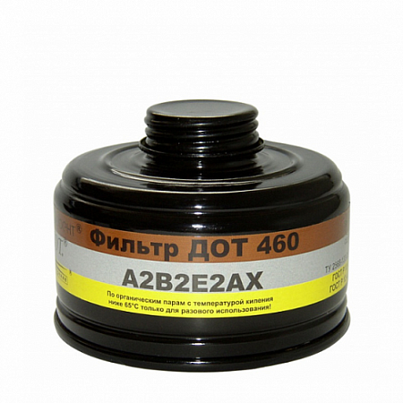 Фильтр для противогаза ДОТ 460 А2B2E2AX